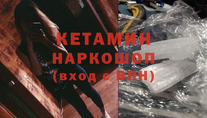 Кетамин ketamine  маркетплейс как зайти  Каневская  ссылка на мегу ссылка 