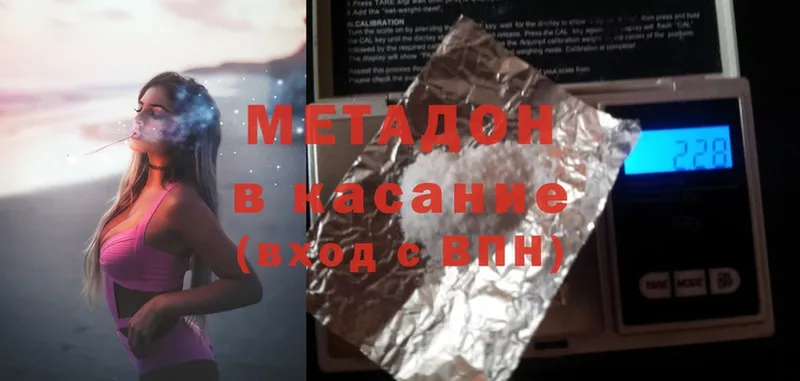 Метадон methadone  Каневская 